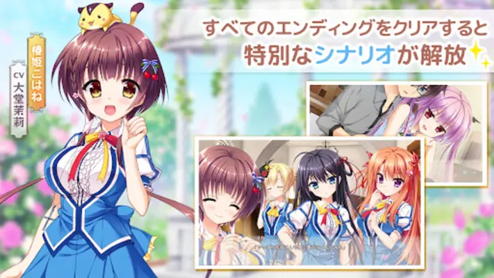 フローラル・フローラブ スマホ版 android App screenshot 2