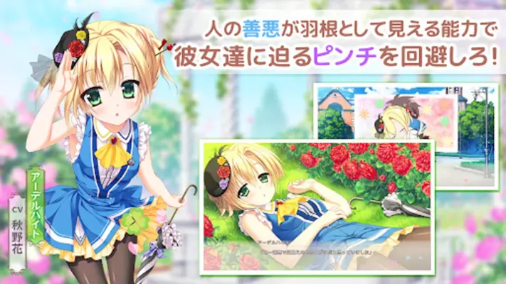 フローラル・フローラブ スマホ版 android App screenshot 3